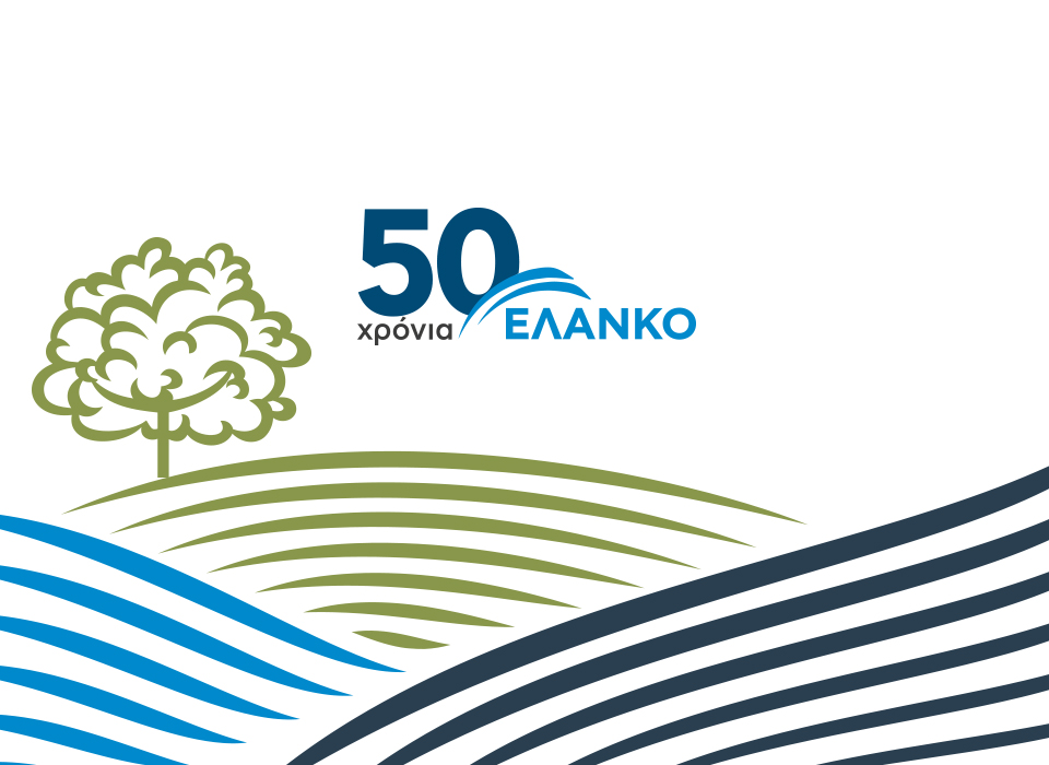 ΕΛΑΝΚΟ ΕΛΛΑΣ πάντα δίπλα σου