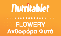 Λιπάσματα, Αγροχημικά, Nutritablet Flowery 6-7-7