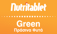 Λιπάσματα, Αγροχημικά, Nutritablet Green 10-5-5