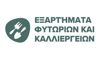 Transparent Body Clips αναρριχώμενης τομάτας